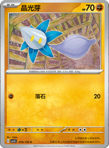 CSV3 – Fearless Terastal Simplified Chinese Pokemon – PokiPair Store 212