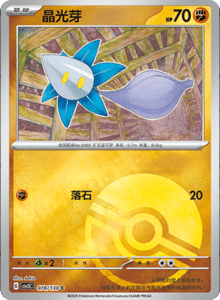 CSV3 – Fearless Terastal Simplified Chinese Pokemon – PokiPair Store 213