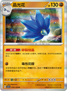 CSV3 – Fearless Terastal Simplified Chinese Pokemon – PokiPair Store 215
