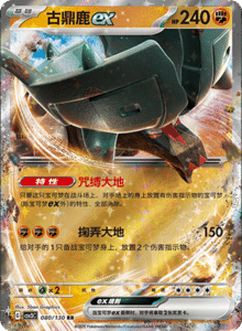 CSV3 – Fearless Terastal Simplified Chinese Pokemon – PokiPair Store 218