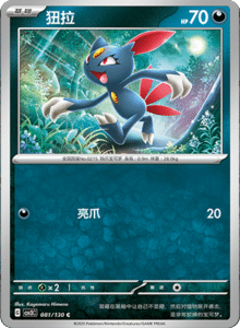 CSV3 – Fearless Terastal Simplified Chinese Pokemon – PokiPair Store 219