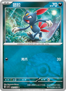 CSV3 – Fearless Terastal Simplified Chinese Pokemon – PokiPair Store 220