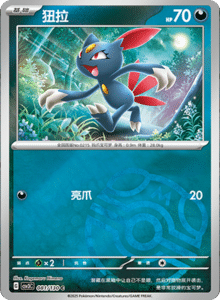 CSV3 – Fearless Terastal Simplified Chinese Pokemon – PokiPair Store 221