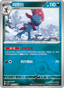 CSV3 – Fearless Terastal Simplified Chinese Pokemon – PokiPair Store 223