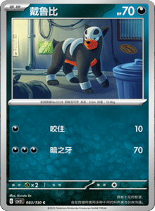 CSV3 – Fearless Terastal Simplified Chinese Pokemon – PokiPair Store 225