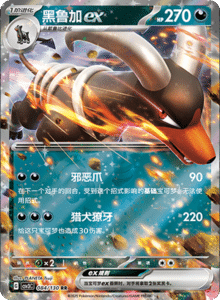 CSV3 – Fearless Terastal Simplified Chinese Pokemon – PokiPair Store 228