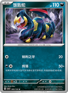 CSV3 – Fearless Terastal Simplified Chinese Pokemon – PokiPair Store 229