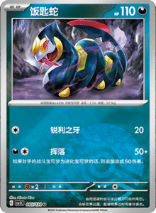 CSV3 – Fearless Terastal Simplified Chinese Pokemon – PokiPair Store 230
