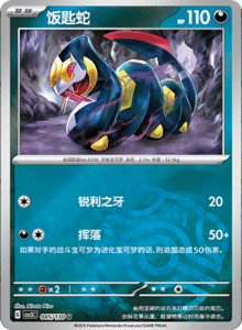 CSV3 – Fearless Terastal Simplified Chinese Pokemon – PokiPair Store 231