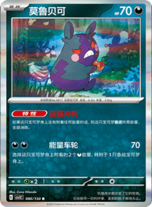 CSV3 – Fearless Terastal Simplified Chinese Pokemon – PokiPair Store 232