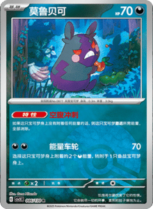 CSV3 – Fearless Terastal Simplified Chinese Pokemon – PokiPair Store 233