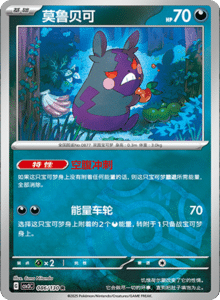 CSV3 – Fearless Terastal Simplified Chinese Pokemon – PokiPair Store 234