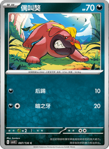 CSV3 – Fearless Terastal Simplified Chinese Pokemon – PokiPair Store 235