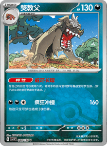 CSV3 – Fearless Terastal Simplified Chinese Pokemon – PokiPair Store 239