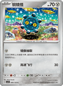 CSV3 – Fearless Terastal Simplified Chinese Pokemon – PokiPair Store 241