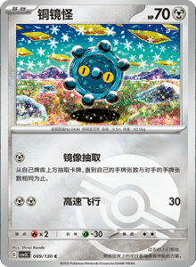 CSV3 – Fearless Terastal Simplified Chinese Pokemon – PokiPair Store 242