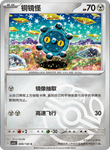 CSV3 – Fearless Terastal Simplified Chinese Pokemon – PokiPair Store 243