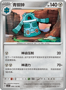 CSV3 – Fearless Terastal Simplified Chinese Pokemon – PokiPair Store 244