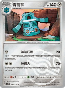 CSV3 – Fearless Terastal Simplified Chinese Pokemon – PokiPair Store 246