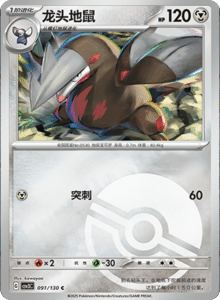 CSV3 – Fearless Terastal Simplified Chinese Pokemon – PokiPair Store 248
