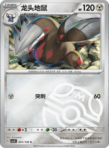 CSV3 – Fearless Terastal Simplified Chinese Pokemon – PokiPair Store 249