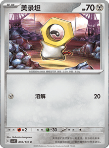 CSV3 – Fearless Terastal Simplified Chinese Pokemon – PokiPair Store 250