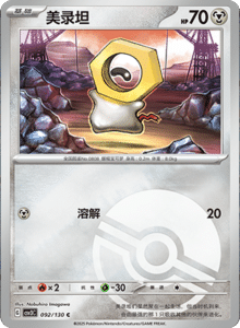 CSV3 – Fearless Terastal Simplified Chinese Pokemon – PokiPair Store 251