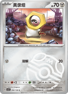 CSV3 – Fearless Terastal Simplified Chinese Pokemon – PokiPair Store 252