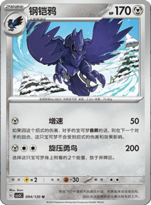 CSV3 – Fearless Terastal Simplified Chinese Pokemon – PokiPair Store 254