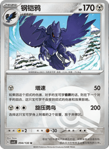 CSV3 – Fearless Terastal Simplified Chinese Pokemon – PokiPair Store 255