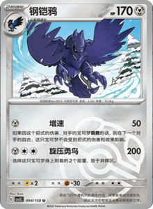 CSV3 – Fearless Terastal Simplified Chinese Pokemon – PokiPair Store 256
