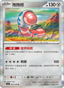 CSV3 – Fearless Terastal Simplified Chinese Pokemon – PokiPair Store 257