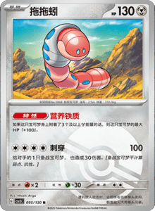 CSV3 – Fearless Terastal Simplified Chinese Pokemon – PokiPair Store 258