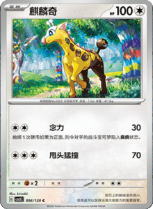 CSV3 – Fearless Terastal Simplified Chinese Pokemon – PokiPair Store 260