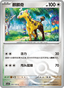 CSV3 – Fearless Terastal Simplified Chinese Pokemon – PokiPair Store 261