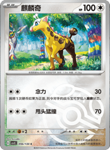 CSV3 – Fearless Terastal Simplified Chinese Pokemon – PokiPair Store 262
