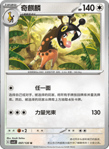 CSV3 – Fearless Terastal Simplified Chinese Pokemon – PokiPair Store 263