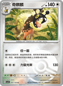 CSV3 – Fearless Terastal Simplified Chinese Pokemon – PokiPair Store 264