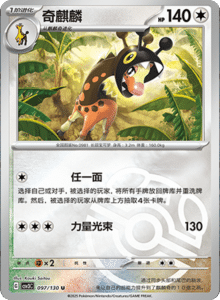 CSV3 – Fearless Terastal Simplified Chinese Pokemon – PokiPair Store 265