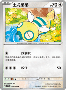 CSV3 – Fearless Terastal Simplified Chinese Pokemon – PokiPair Store 266