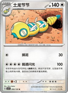 CSV3 – Fearless Terastal Simplified Chinese Pokemon – PokiPair Store 269