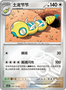 CSV3 – Fearless Terastal Simplified Chinese Pokemon – PokiPair Store 271