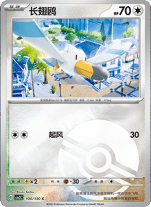 CSV3 – Fearless Terastal Simplified Chinese Pokemon – PokiPair Store 273