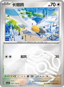 CSV3 – Fearless Terastal Simplified Chinese Pokemon – PokiPair Store 274