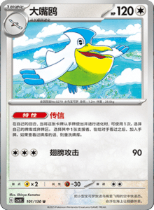 CSV3 – Fearless Terastal Simplified Chinese Pokemon – PokiPair Store 275