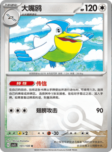 CSV3 – Fearless Terastal Simplified Chinese Pokemon – PokiPair Store 276