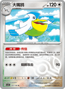 CSV3 – Fearless Terastal Simplified Chinese Pokemon – PokiPair Store 277
