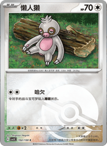 CSV3 – Fearless Terastal Simplified Chinese Pokemon – PokiPair Store 279