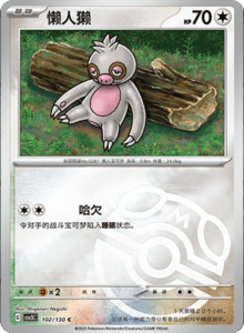 CSV3 – Fearless Terastal Simplified Chinese Pokemon – PokiPair Store 280