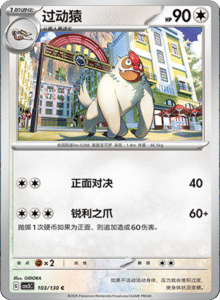CSV3 – Fearless Terastal Simplified Chinese Pokemon – PokiPair Store 281